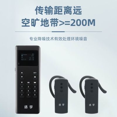 無線講解器租賃的操作流程都有什么？