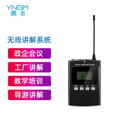 無線講解器租賃的流程是什么？
