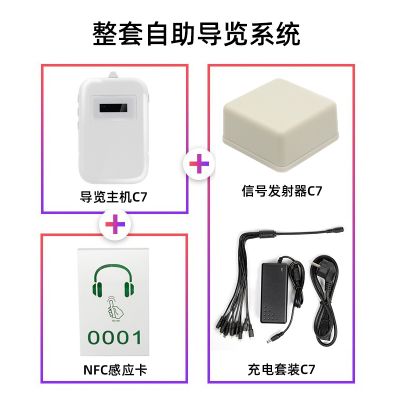 自動講解器為何如此受歡迎？