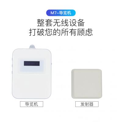 解鎖游客體驗新維度：鷹米智能導覽機，為您的場館注入“可聆聽的生命力”