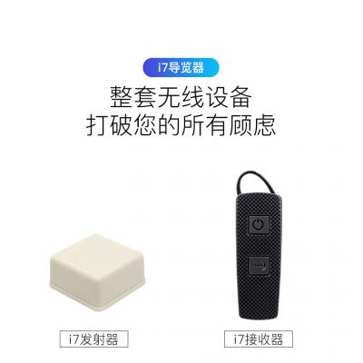 自助講解器實測避坑！哪個品牌值得推薦？鷹米 i7 用體驗說話