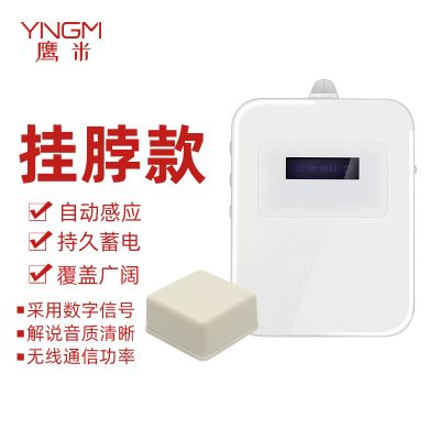 自助講解器哪個品牌推薦？鷹米掛脖式 M7，輕便又省心