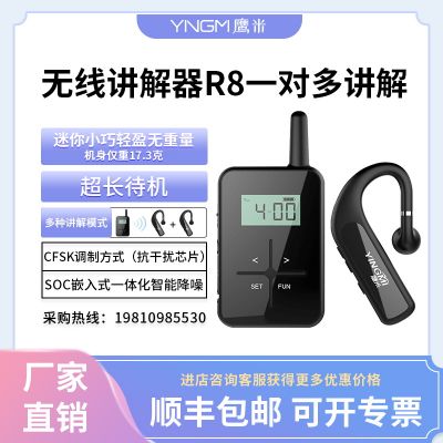 講解器哪個品牌推薦？鷹米怎么樣？運營方實測：省心又靠譜