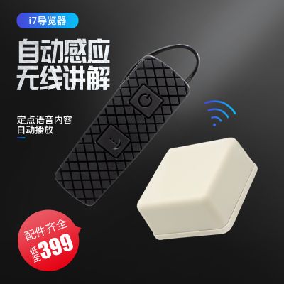 關(guān)于智能導(dǎo)游，你知道多少？